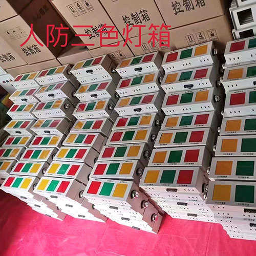 人防三色燈箱