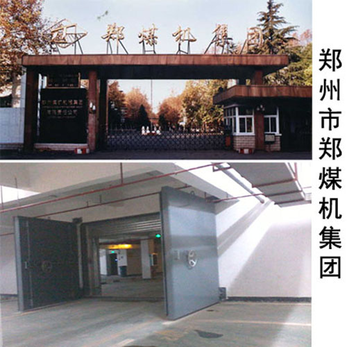鄭州市鄭煤機集團